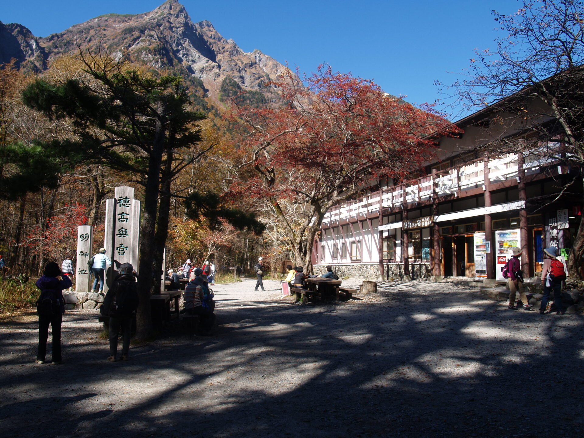 上高地 明神館