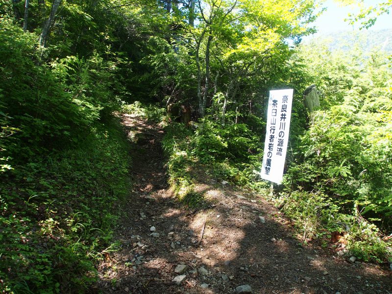 奈良井川の源流　茶臼山行者岩の展望