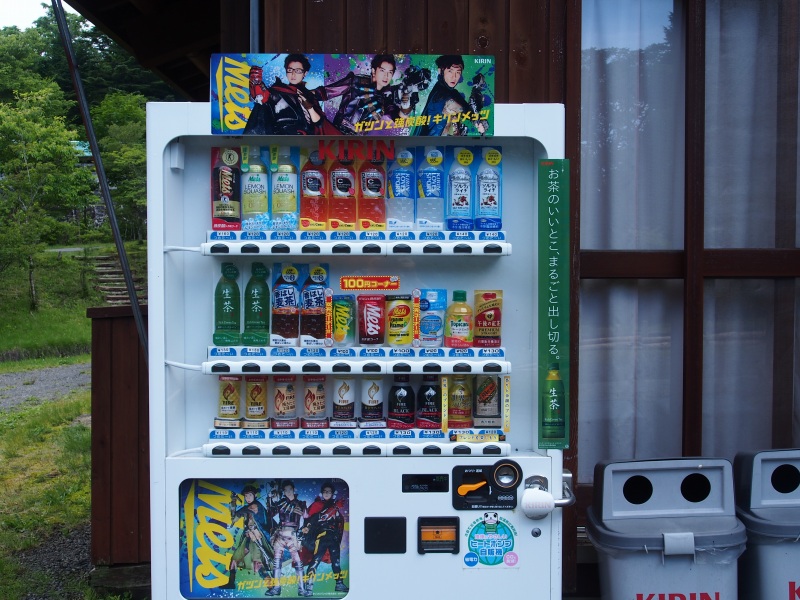 富士山麓山の村の自動販売機