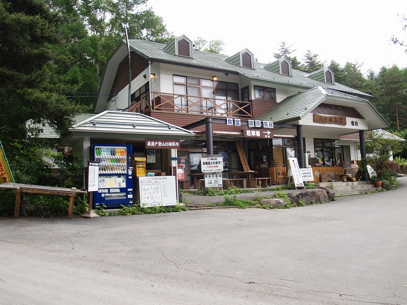 八ヶ岳山荘：(標高 1,502m)は美濃戸口バス終点前にあり無料休憩所、お風呂、仮眠、駐車場があります。TEL:0266-74-2728 (直通)