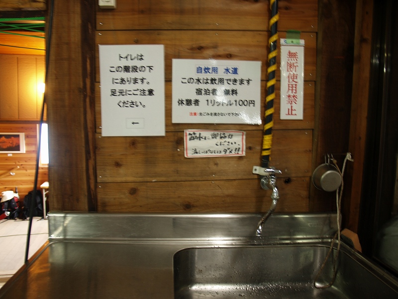 水は宿泊者無料です。宿泊者以外は１リットル１００円。ジョウゴ沢の湧水をポンプアップしています。