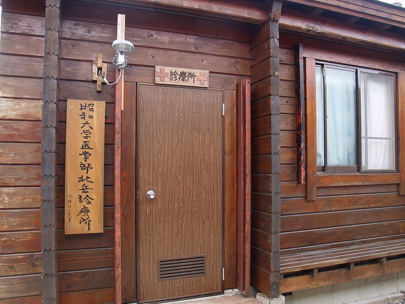 夏山シーズン中（7月中旬から8月中旬）は、昭和大学北岳診療所が開設されます。