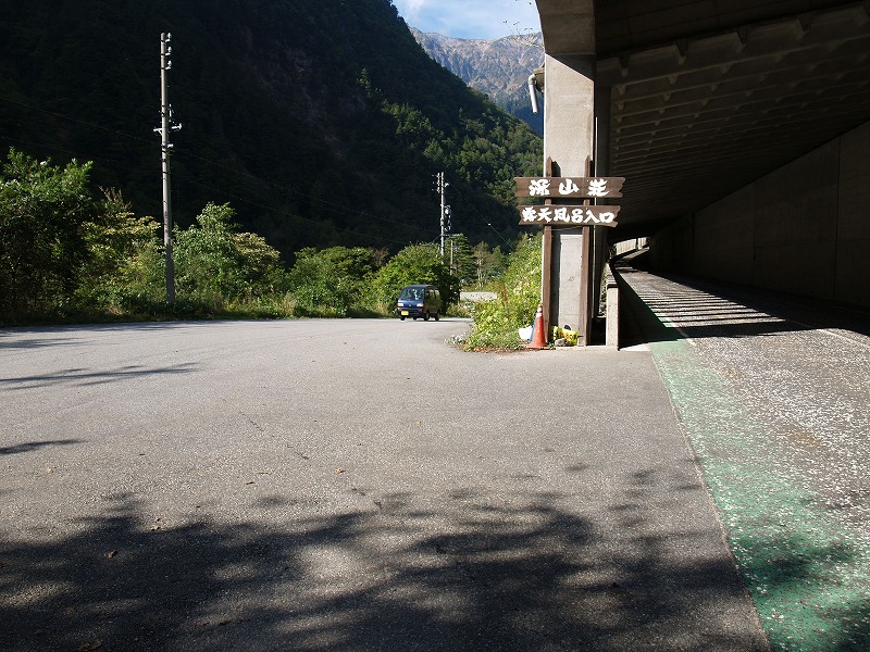 P5 新穂高温泉登山者用無料駐車場入口