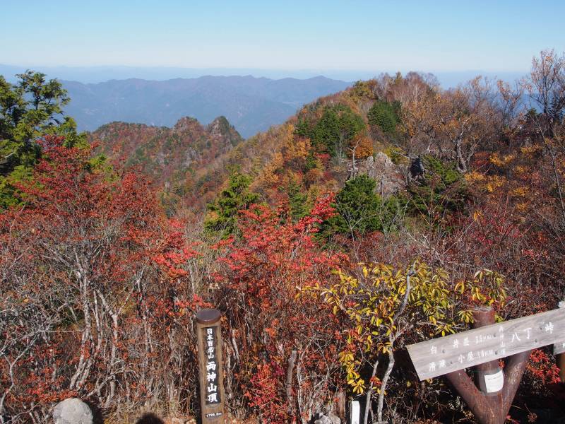 両神山山頂から「八丁尾根」の紅葉を望む