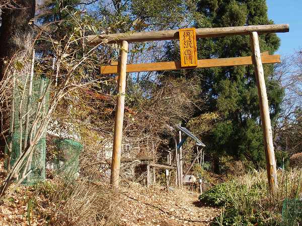 「丹沢の門」と書かれた鳥居をくぐると、大倉高原山の家