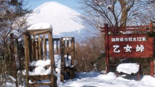 金時山-冬季乙女峠コース